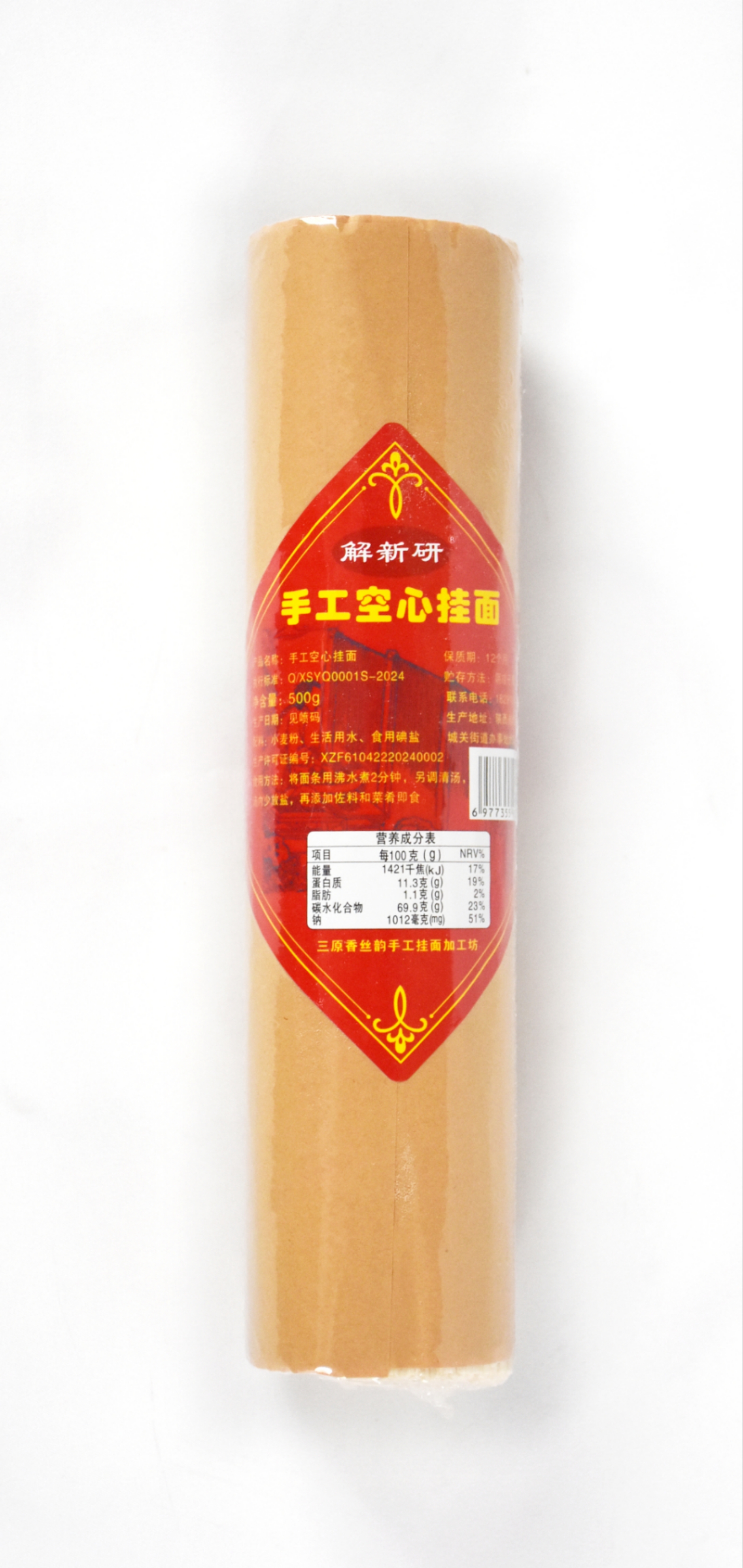 解新研手工空心挂面500克